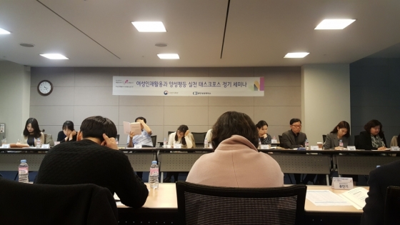 21일 서울 중구 대한상공회의소에서 여성인재활용과 양성평등 실천 TF 정기세미나가 '아빠의 육아참여 활성화와 일·가정 양립'을 주제로 개최됐다./사진=권혜민 기자