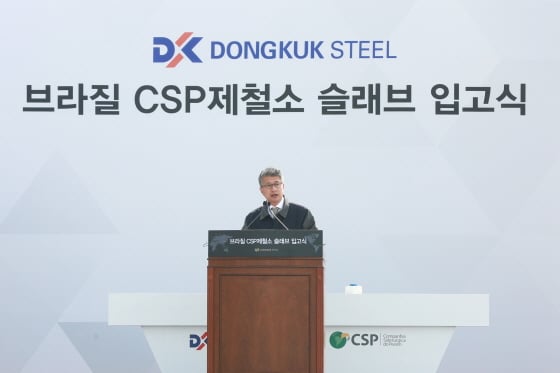 장세욱 동국제강 부회장이 22일 동국제강 당진공장에서 열린 ‘브라질 CSP제철소 슬래브 입고식’에서 기념사를 하고 있다./사진제공=동국제강