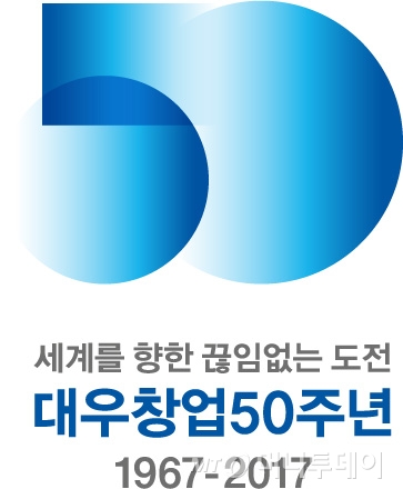 대우그룹 창립 50주년 로고. /사진제공=대우세계경영연구회.