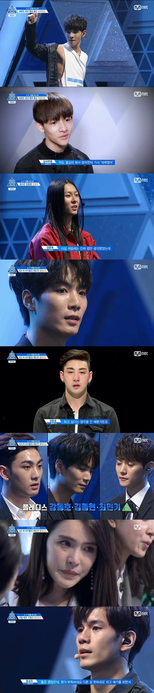 /사진=Mnet '프로듀스 101 시즌2'