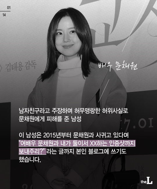 [카드뉴스] 명예훼손에 강력 대처하는 연예인들