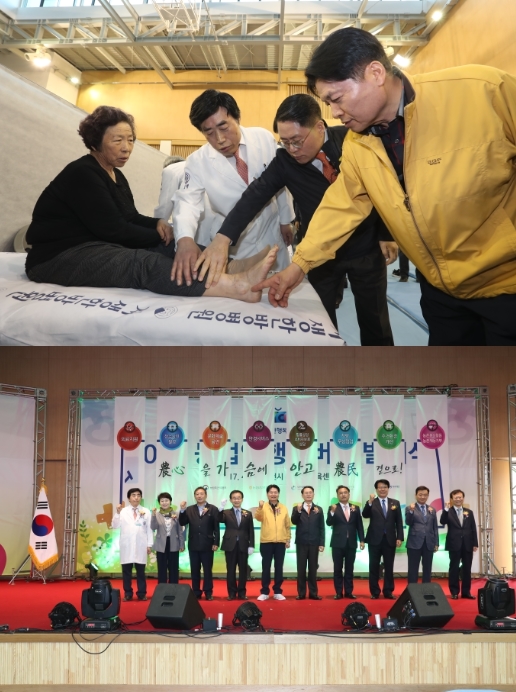 김병원 농협중앙회장(사진 오른쪽)과 김재수 농림축산식품부 장관(오른쪽에서 두번째)이 함께 진료를 받고 있는 어르신과 이야기를 나누고 있다.(사진 上)  어울림체육센터에서 열린 발대식에서 김병원 농협중앙회장(왼쪽에서 다섯번째), 김재수 농림축산식품부 장관(왼쪽에서 여섯번째), 권석창 국회의원(왼쪽에서 일곱번째), 이근규 제천시장(왼쪽에서 여덟번째) 등 참석자들이 화이팅을 외치고 있다.(사진 下)