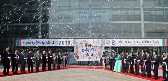 식품기업 판로 개척과 정보 공유의 장 '2017 대한민국식품대전' 참가기업 모집