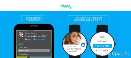 "바쁠때 대신 대답"…친절한 메신저 비서 '플런티'