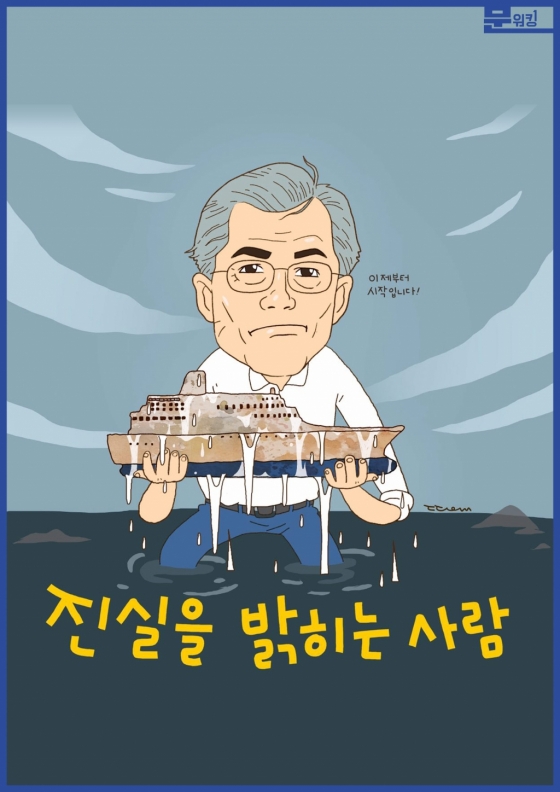 만화가 김동범 그림. 