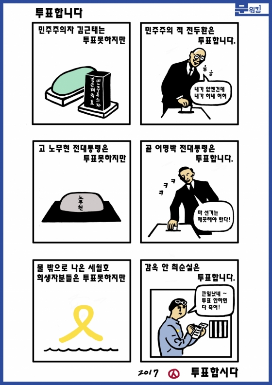 만화가 박건웅 그림. 