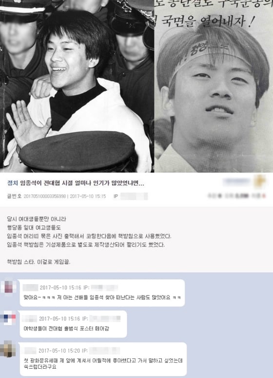 /사진=온라인 커뮤니티 게시판