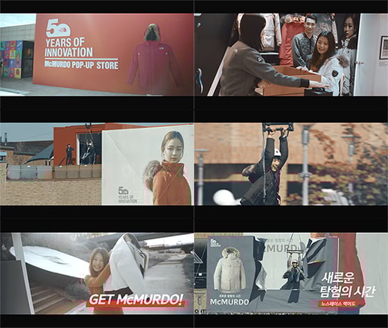 노스페이스 '맥머도 어드벤처' 캠페인 영상 주요 장면/사진제공=영원아웃도어