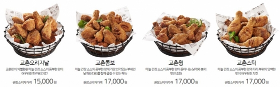 교촌치킨, 다음달말 치킨값 6~7% 올린다 - 머니투데이 교촌치킨, 다음달말 치킨값 6~7% 올린다 - 머니투데이