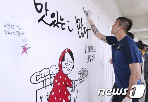 [사진]벽화천국으로 변신 중인 운동장
