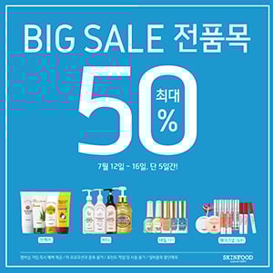 /사진제공=스킨푸드