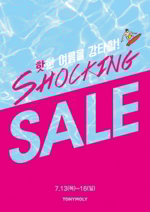 /사진제공=토니모리
