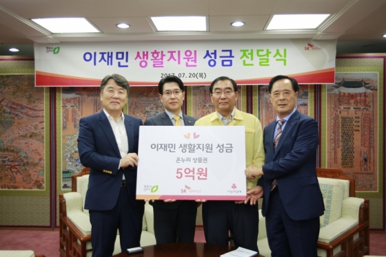 왼쪽부터 박영진 전국재해구호협회 사무총장, 이일우 SK하이닉스 청주경영지원실장, <br>
이승훈 청주시장, 이민성 충북사회복지공동모금회 부회장. /사진제공=SK하이닉스