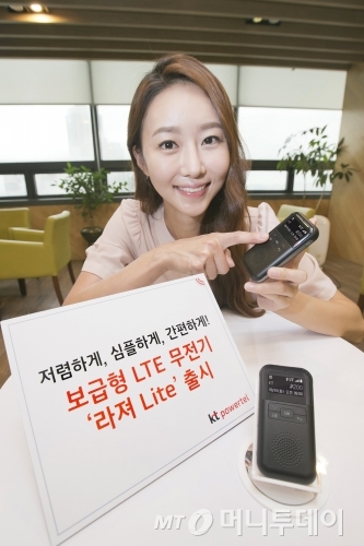 KT파워텔은 보급형 LTE 무전기 ‘라져 Lite(RADGER Lite)’를 출시한다고 1일 밝혔다./사진제공=KT파워텔<br>
