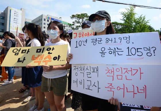 서울교대 투쟁, 나만 불편한가요?