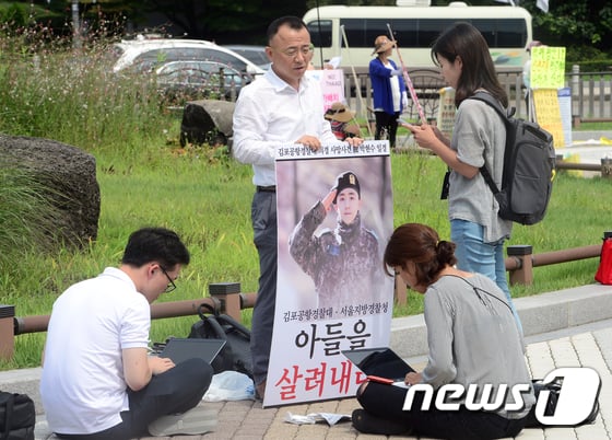 [사진]'아들이 김포공항경찰대에서 자살했어요'