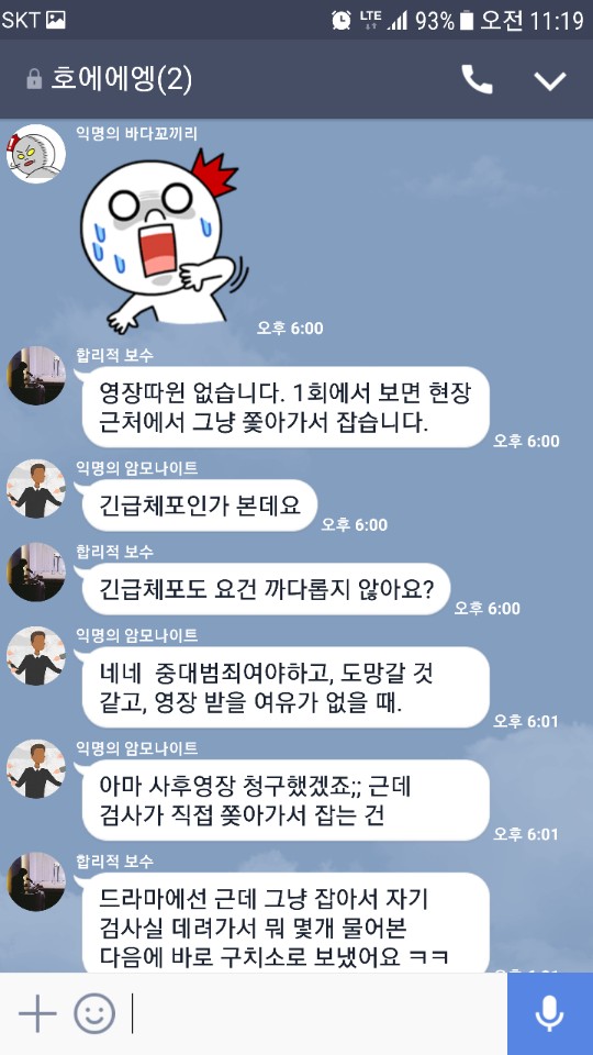 [법조기자 뒷담화] 갓승우의 '비밀의 숲' 뽀개기