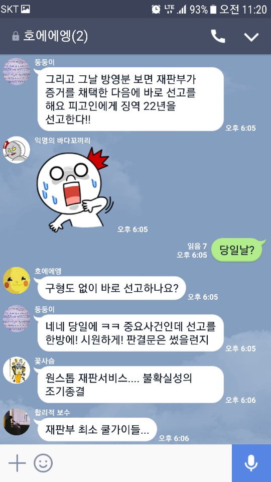 [법조기자 뒷담화] 갓승우의 '비밀의 숲' 뽀개기