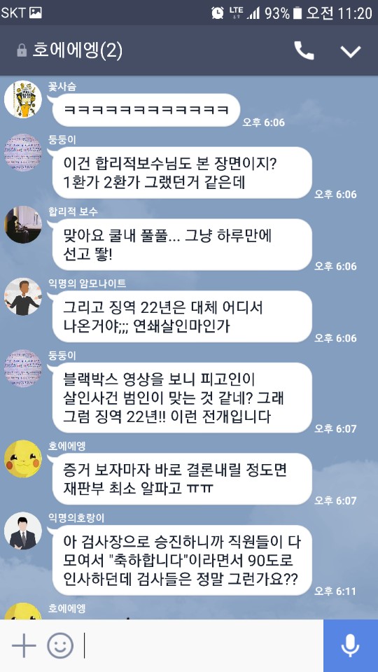 [법조기자 뒷담화] 갓승우의 '비밀의 숲' 뽀개기