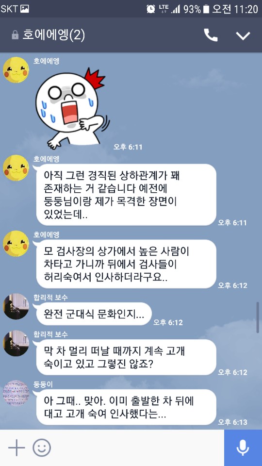 [법조기자 뒷담화] 갓승우의 '비밀의 숲' 뽀개기