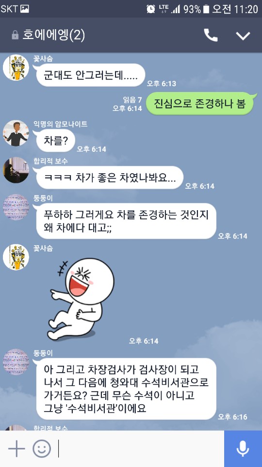 [법조기자 뒷담화] 갓승우의 '비밀의 숲' 뽀개기