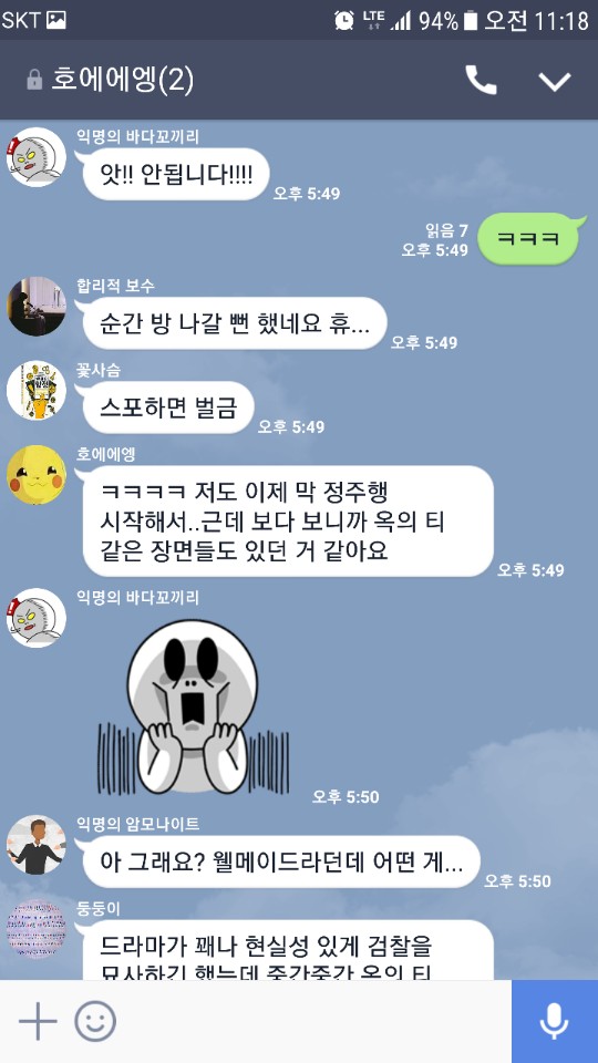 [법조기자 뒷담화] 갓승우의 '비밀의 숲' 뽀개기