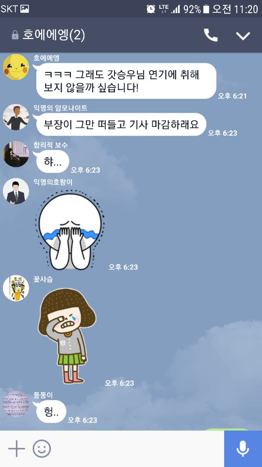 [법조기자 뒷담화] 갓승우의 '비밀의 숲' 뽀개기