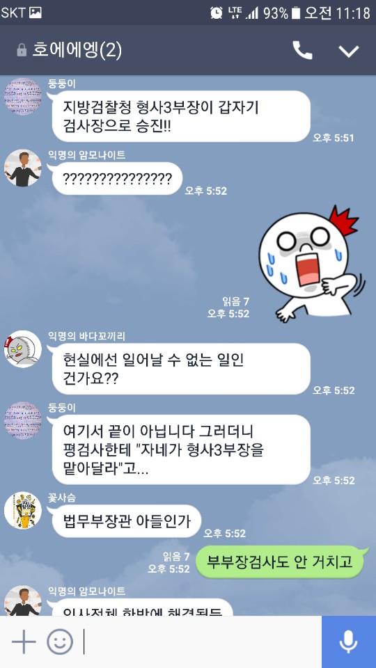 [법조기자 뒷담화] 갓승우의 '비밀의 숲' 뽀개기