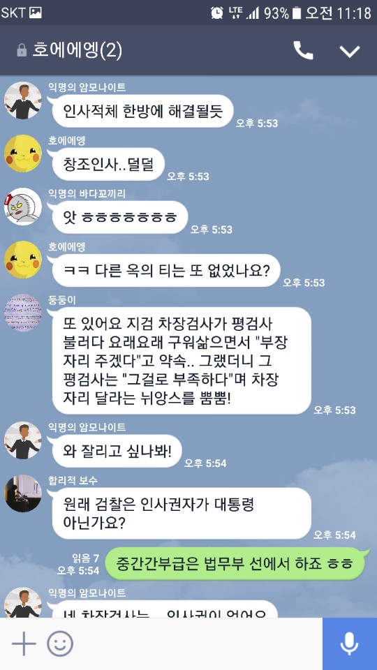 [법조기자 뒷담화] 갓승우의 '비밀의 숲' 뽀개기