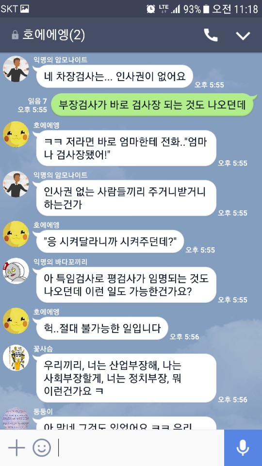 [법조기자 뒷담화] 갓승우의 '비밀의 숲' 뽀개기