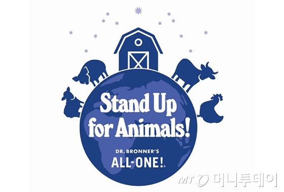 닥터 브로너스 'Stand Up for Animals' 로고<br />
/사진제공=닥터 브로너스