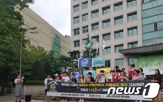 경희대 총학생회 경희대 총학생회