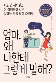 [200자로 읽는 따끈새책] '꽁치가 먹고 싶습니다' 外