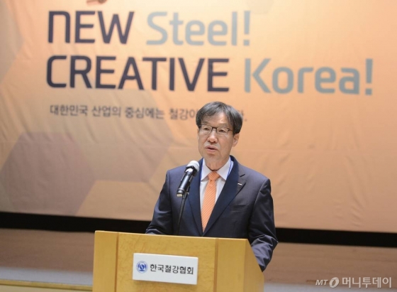 김선웅 기자 = 31일 서울 강남구 포스코센터에서 한국철강협회가 주최한 철강산업 관련 세미나 '스틸코리아 2017'에서 권오준 한국철강협회장 겸 포스코 회장이 개회사를 하고 있다. /사진=뉴시스.