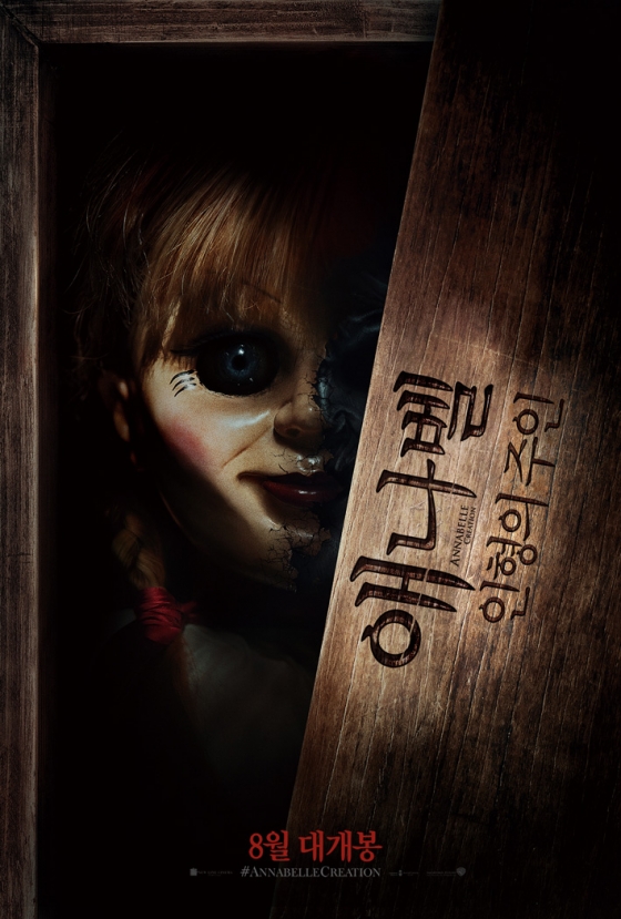 어떤 부모가 이런 인형을 아이들에게 사줄까. '애나벨 : 인형의 주인' 포스터에 나온 애나벨 인형 얼굴. /사진제공=워너브러더스