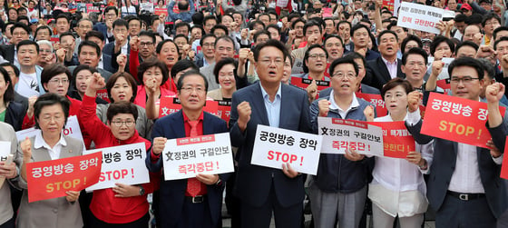  홍준표 자유한국당 대표와 의원들이 9일 서울 강남구 코엑스광장에서 '문재인 정권 5천만 핵 인질·공영방송장악'을 주제로 열린 국민보고대회에서 손펫말을 들고 구호를 외치고 있다. 이날 보고대회에는 홍 대표를 비롯해 자유한국당 지도부와 국회의원, 시도당 위원장, 당협위원장, 당원 등이 대거 참석했다. 2017.9.9/뉴스1  