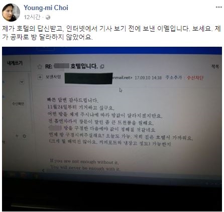 /사진=최영미 시인 페이스북