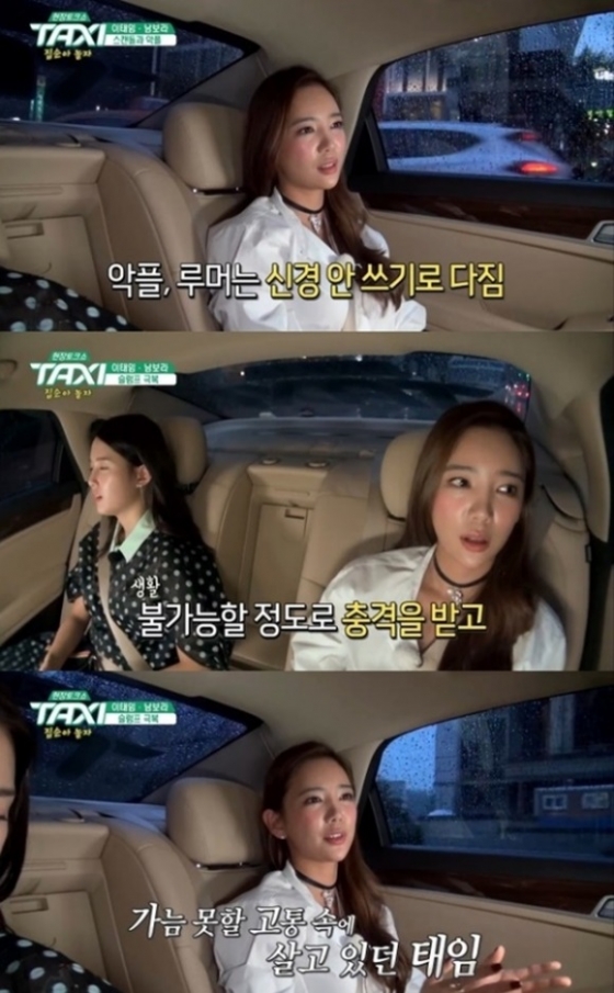/ 사진=tvN '택시' 방송화면 캡처