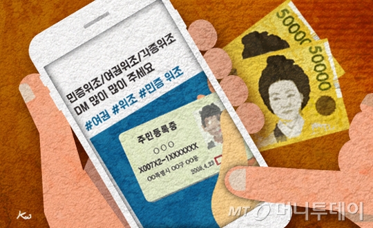 민증 필요하세요? 민증 필요하세요?