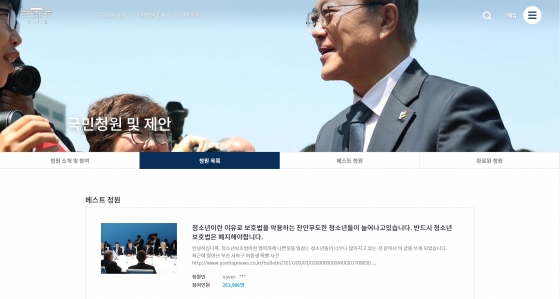촉법소년법 폐지 논란은 과연 옳은 것일까. 4