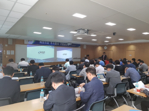 18일 서울 여의도 금융투자교육원에서 열린 KGP 기업설명회 현장