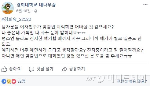 맞춤법 틀렸다가 여친에 차일라…바른말 '열공'하는 2030 - 머니투데이 맞춤법 틀렸다가 여친에 차일라…바른말 '열공'하는 2030 - 머니투데이