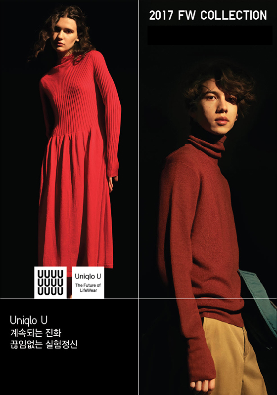 2017 F/W 'Uniqlo U' 컬렉션/사진제공=유니클로(UNIQLO)