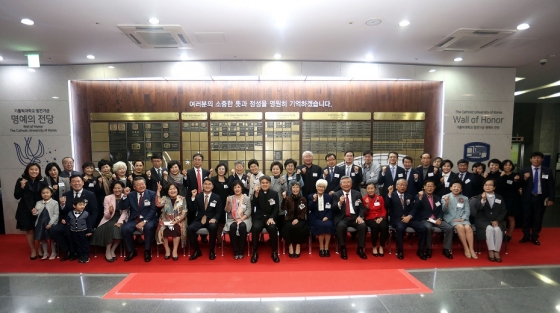 가톨릭대, 대학발전기금 '명예의 전당' 제막식