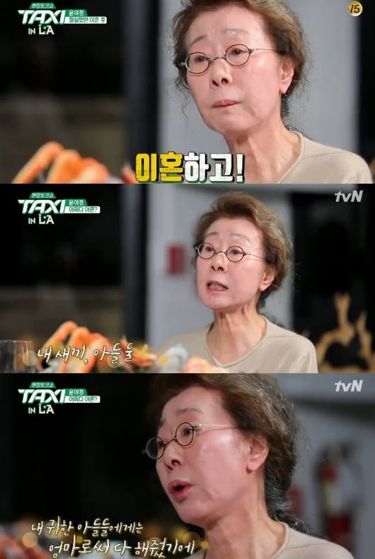 택시에 출연해 이혼 후 아이들을 키우며 느낀 고충들을 털어놓은 윤여정 /사진=tvN 캡처