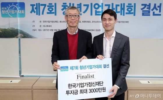 제7회 청년기업가대회 파이널리스트로 선정된 레터플라이(대표 박종우)/사진=김창현 기자