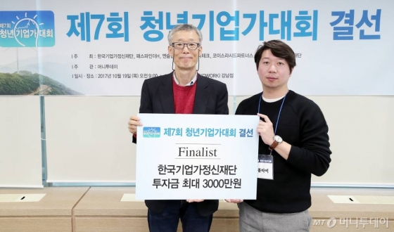 제7회 청년기업가대회 파이널리스트로 선정된 콜라비팀(대표 조용상)/사진=김창현 기자