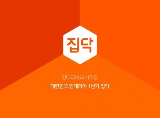 '20조' 인테리어 중개 O2O업계의 선두주자