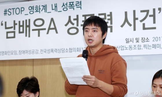 여성영화모임, 한국여성 민우회 등이 참여한 여배우 B씨에 대한 조덕제 성폭력 대책위원회 백재호 한국독립영화협회운영위원이 24일 오전 서울 중구 변호사회관에서 '남배우 A 성폭력 사건' 항소심 유죄 판결 환영 기자회견을 열고 입장을 발표하고 있다.<br><br>조덕제는 지난 2015년 4월 B씨와 영화 촬영 중 상호 합의되지 않은 상황에서 몸을 더듬고 찰과상을 입힌 혐의로 기소됐다.