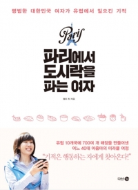 '빚 10억→매출 천억' 유럽의 도시락 꽉잡은 韓여성